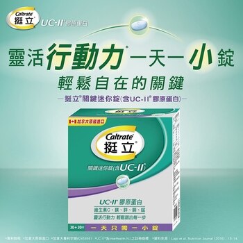 挺立關鍵迷你錠 60錠 (30錠 X 2瓶) 挺立關鍵迷你錠 60錠 (30錠 X 2瓶)