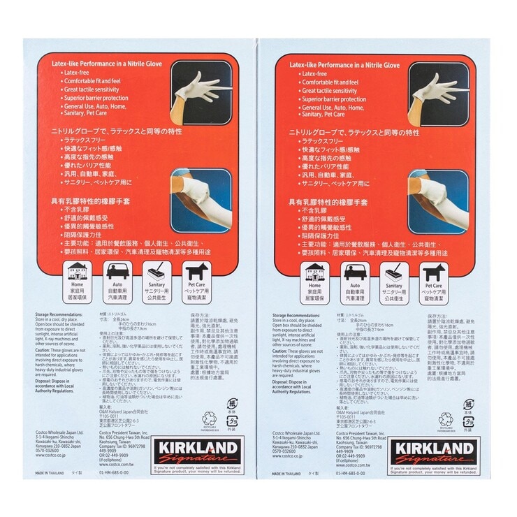 科克蘭 醫用級橡膠手套(未滅菌) S 號 400入