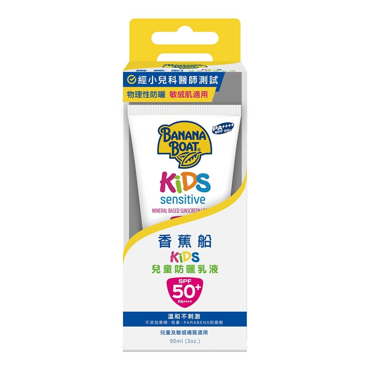 香蕉船 兒童防曬乳液 SPF 50+ PA++++ 90毫升 X 3入