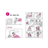 我能管好我自己1-3(共3冊) 漫畫小學生情緒管理＋漫畫小學生人際管理＋漫畫小學生時間管理