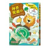 神奇鎮上的神奇餐廳 (1-6 冊合售)