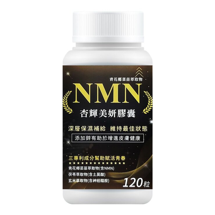 Sinphar Beauty NMN Capsules 120-Capsules
