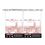 Costco 賣場專用-磅秤機專用感熱紙 6x9cm /450pc x 20R/ case-5009