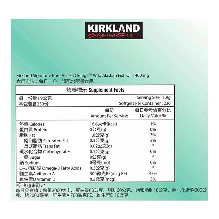 科克蘭 阿拉斯加野生魚油軟膠囊 1400毫克 X 230粒