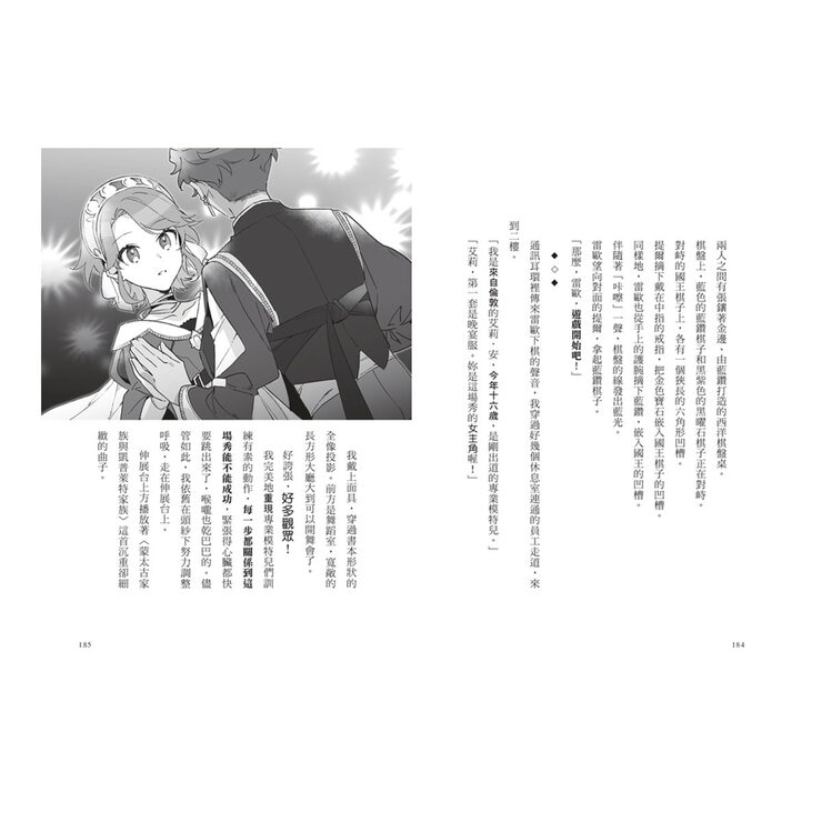 最高機密 1-4 套書:(套書限定附贈「間諜小隊集合出動中」透卡4張)