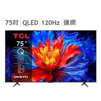TCL 75吋 4K QLED Google TV 量子智能液晶顯示器 不含視訊盒 75P8K