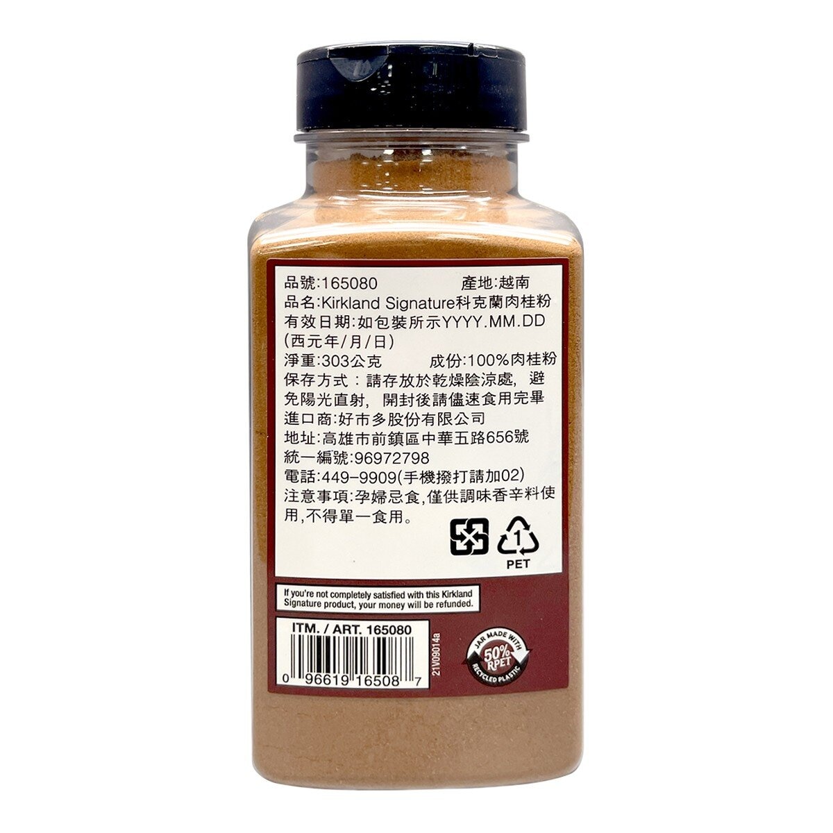 Kirkland Signature 科克蘭 西貢肉桂粉 303公克