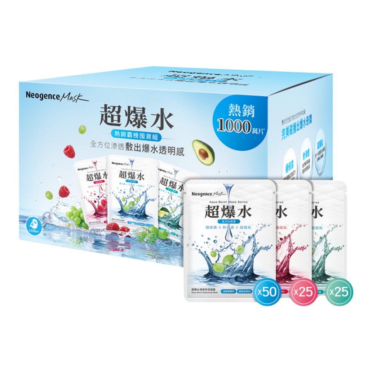 Neogence 超爆水面膜 100片 Neogence 超爆水面膜 100片