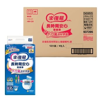 來復易 復健褲內褲型成人紙尿褲 XL號 48片
