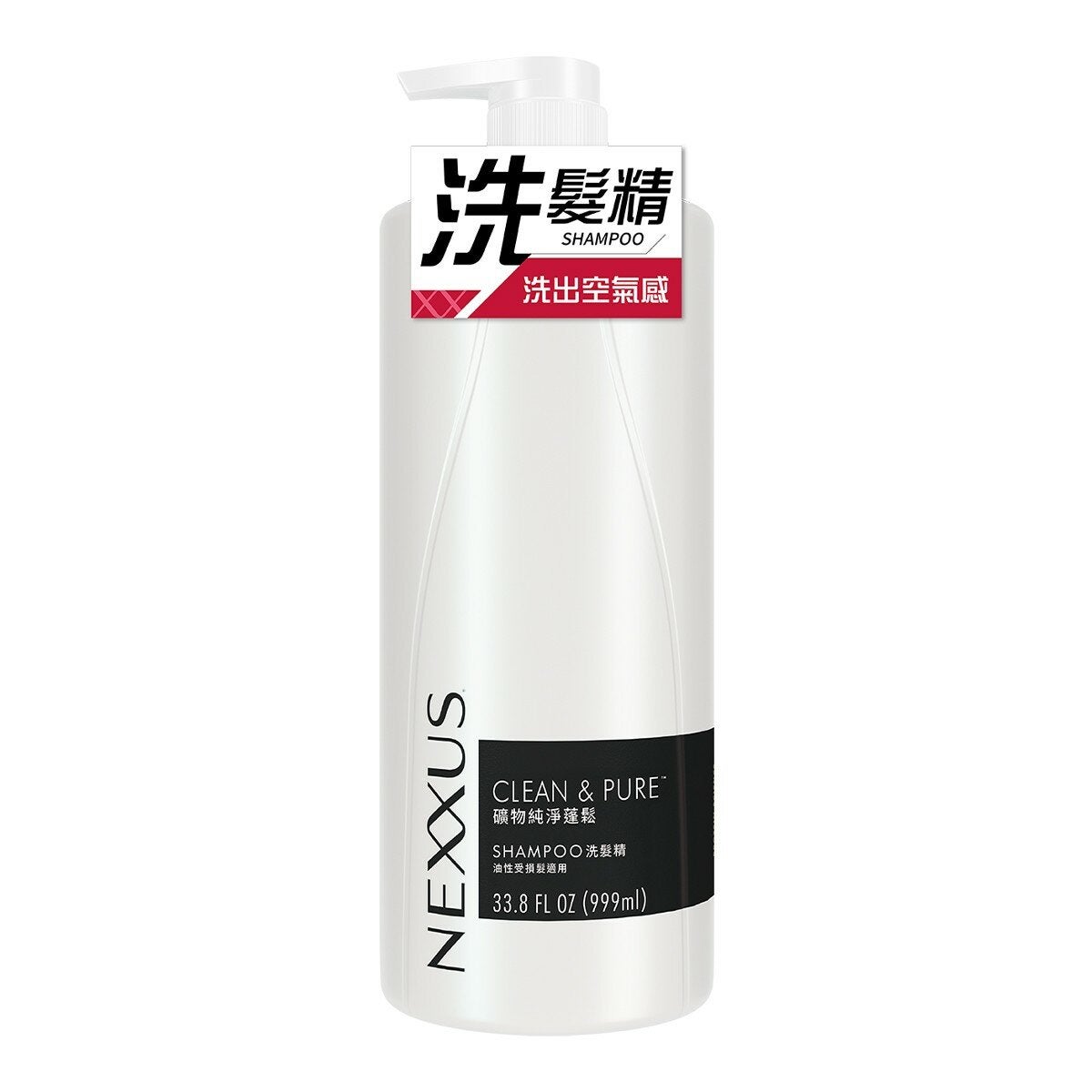Nexxus 礦物純淨蓬鬆洗髮精 999毫升