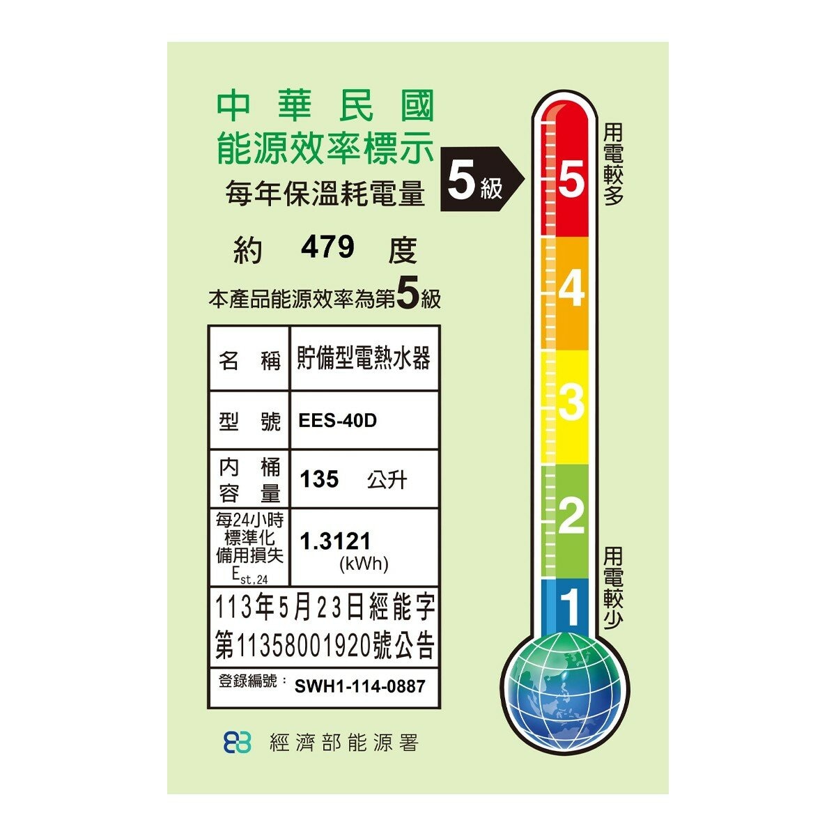 A.O. 史密斯 135公升落地型電熱水器
