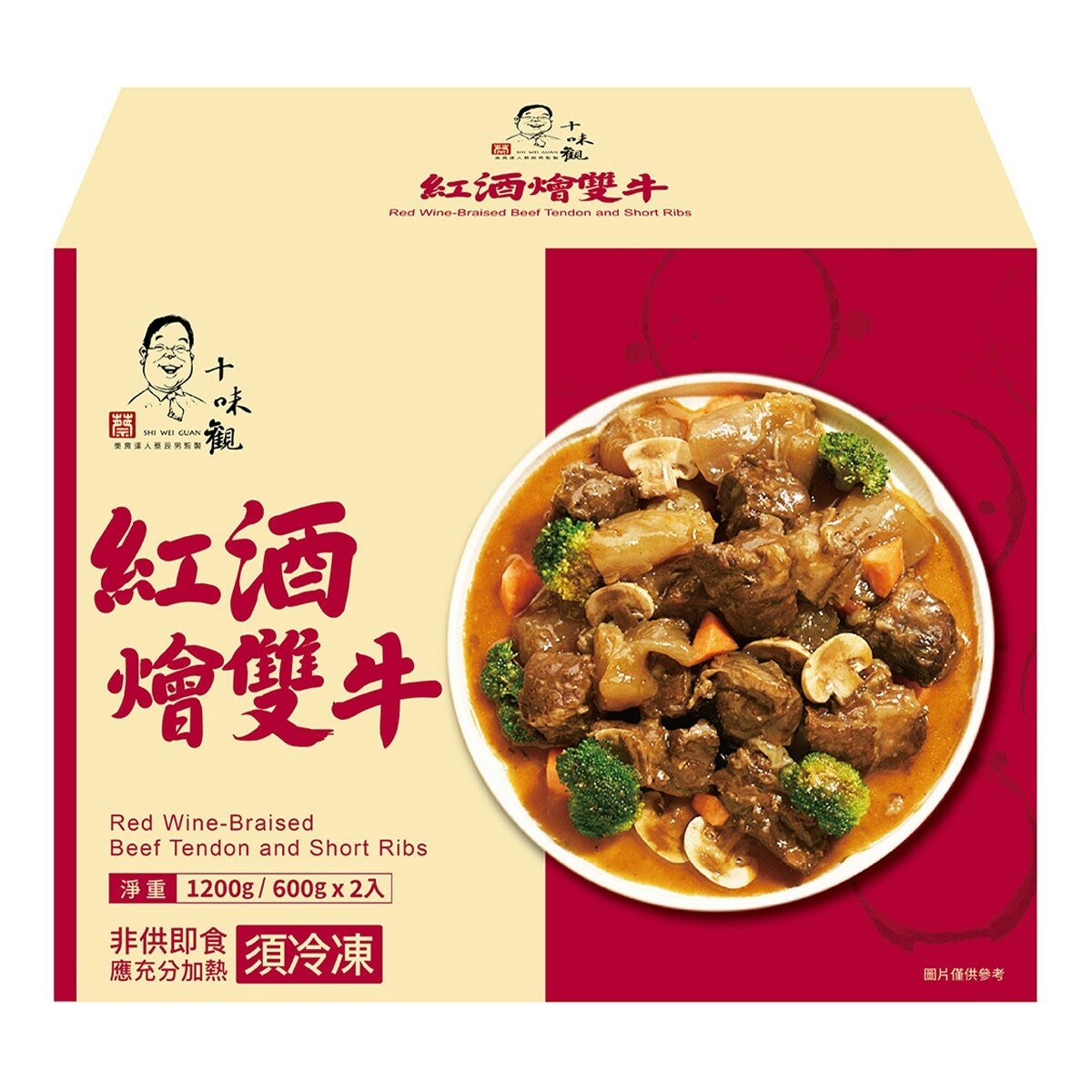 十味觀 冷凍紅酒燴雙牛 1200公克 十味觀 冷凍紅酒燴雙牛 1200公克