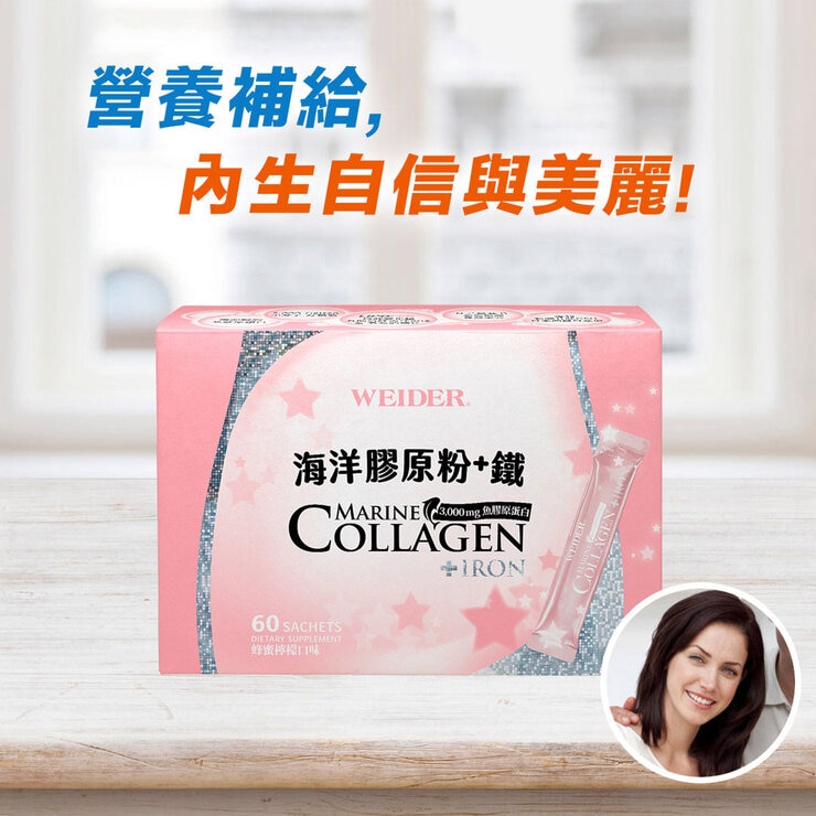 WEIDER Marine Collagen + Iron 60-Sachet