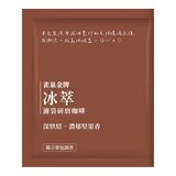 雀巢金牌冰萃濾袋研磨咖啡 雙口味組 10公克 X 40入