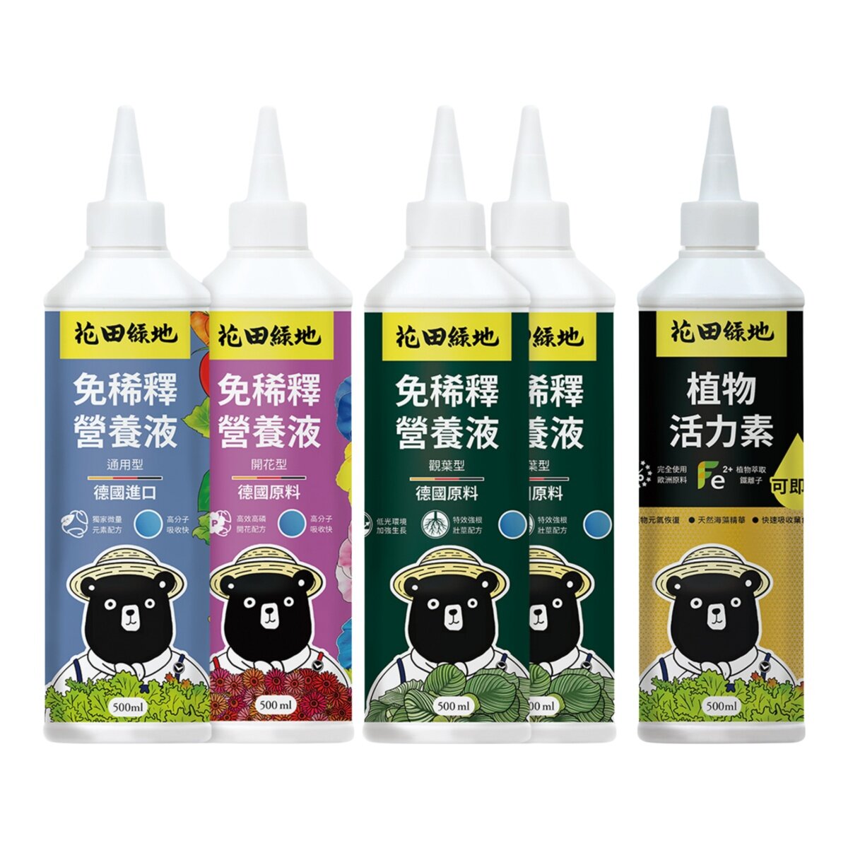 花田綠地 免稀釋營養液 500毫升 X 4入 (觀葉 X 2+通用 X 1+開花 X 1)+植物活力素 500毫升 X 1入 / 5入組 花田綠地 免稀釋營養液 500毫升 X 4入 (觀葉 X 2+通用 X 1+開花 X 1)+植物活力素 500毫升 X 1入 / 5入組