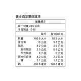 老協珍 冷凍黃金蟲草蕈菇雞湯 2830公克 老協珍 冷凍黃金蟲草蕈菇雞湯 2830公克