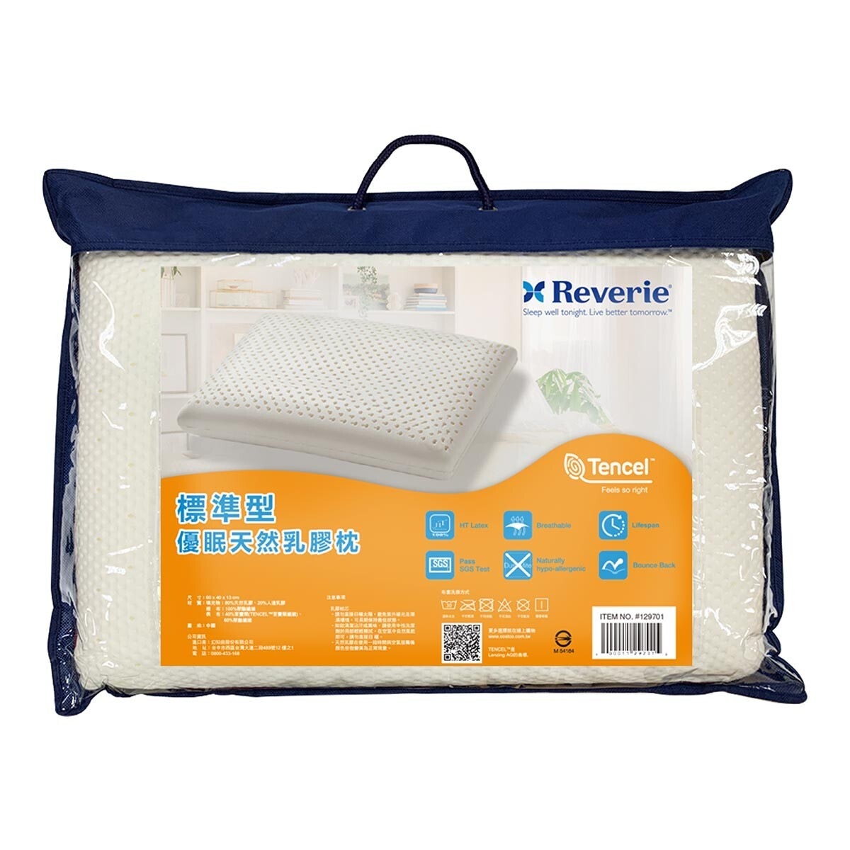 Reverie 標準型優眠天然乳膠枕 60公分 X 40公分 X 13公分
