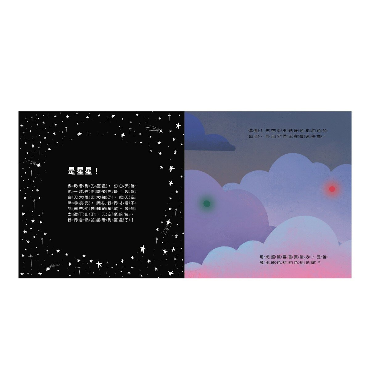 登登登！透光 Show系列(共6冊):點亮夜晚世界！+創造神奇發明！+動物的偽裝術！+神秘恐龍來囉！+照照人體 x 光+海洋生物來囉！