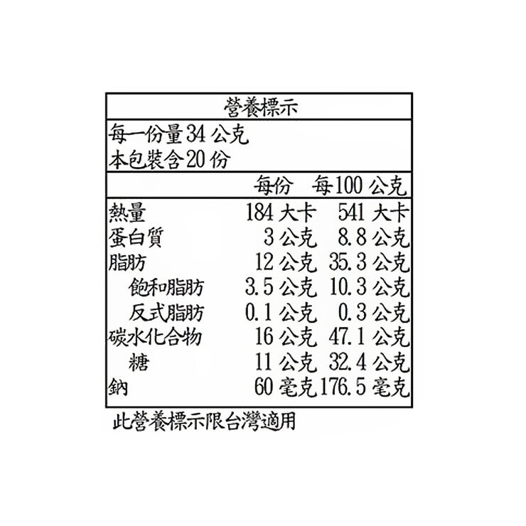 科克蘭奶油太妃糖風味腰果680公克