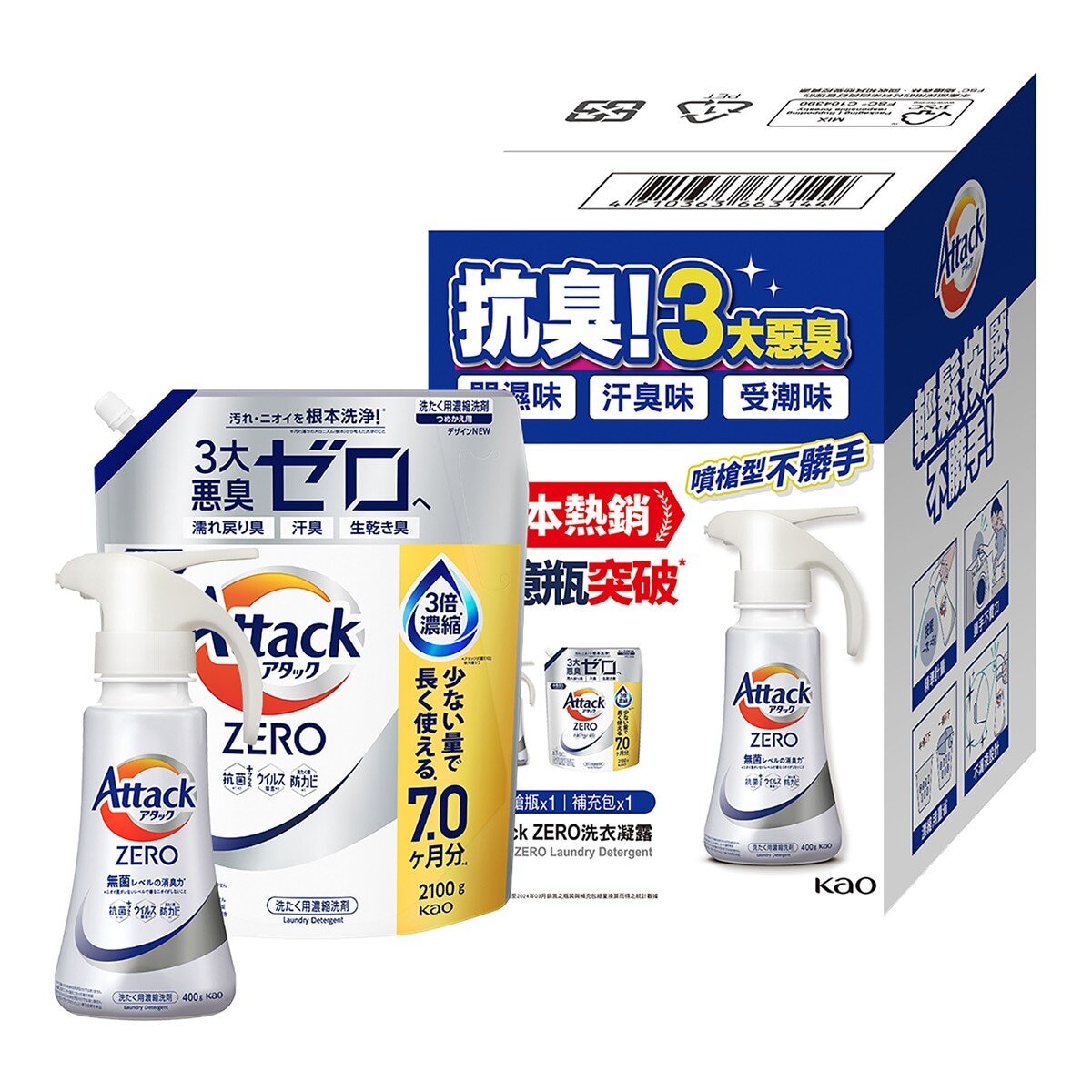 Attack ZERO 超濃縮噴槍型洗衣凝露 400公克 + 補充包 2100公克