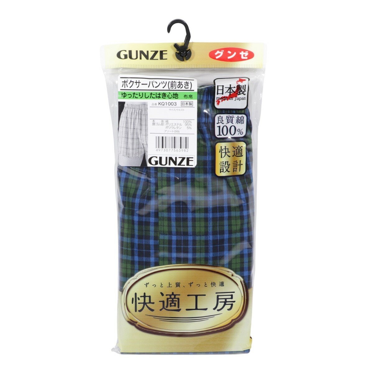 郡是 男純棉平口褲 2入 藍/綠組 L