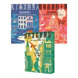 週四謀殺俱樂部 1-3冊：週四謀殺俱樂部 + 死了兩次的男人 + 擦身而過的子彈