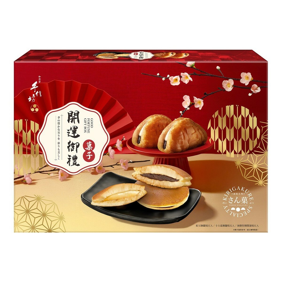 手信坊 開運御禮 650公克