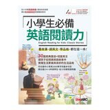 小學生必備 英語會話開口說+小學生必備 英語閱讀力+小學生必備 英文寫作練習(3冊合售)