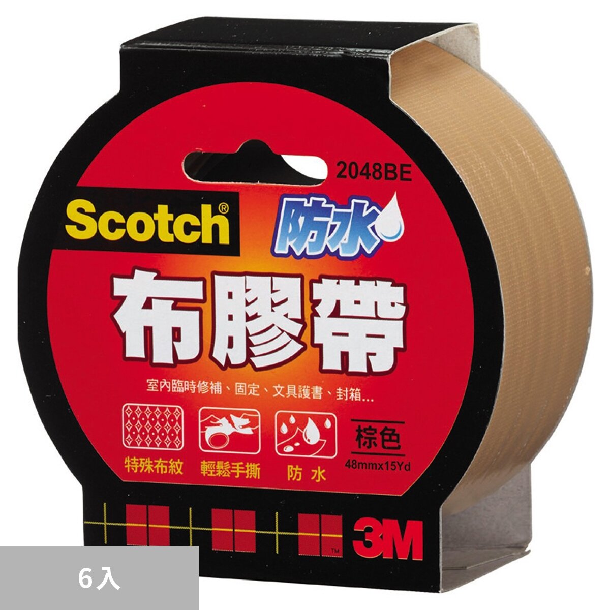 3M Scotch 棕色防水布膠帶 48公釐 X 15碼 X 6入 2048BE