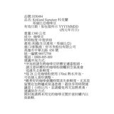 Kirkland Signature 科克蘭 哥倫比亞咖啡豆 1.36公斤