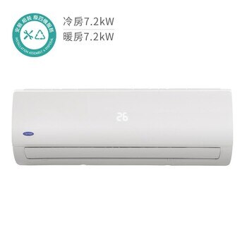 開利 7.2kW 變頻冷暖一對一分離式冷氣 (含基本安裝) 開利 7.2kW 變頻冷暖一對一分離式冷氣 (含基本安裝)