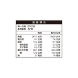金御園 冷凍紅豆煎餅 120公克 X 12片