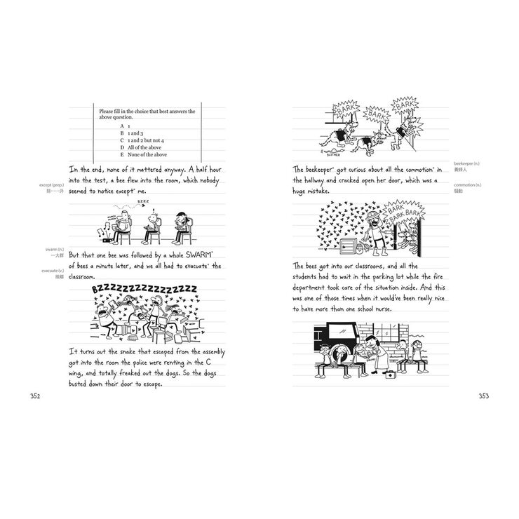 葛瑞的囧日記 16-18