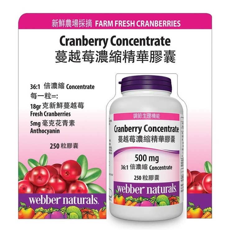 Webber Naturals 蔓越莓濃縮精華膠囊250 粒 Costco 好市多線上購物 Webber Naturals 蔓越莓濃縮精華膠囊250 粒 Costco 好市多線上購物