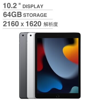 Apple iPad (第9代) 10.2吋 Wi-Fi 64GB