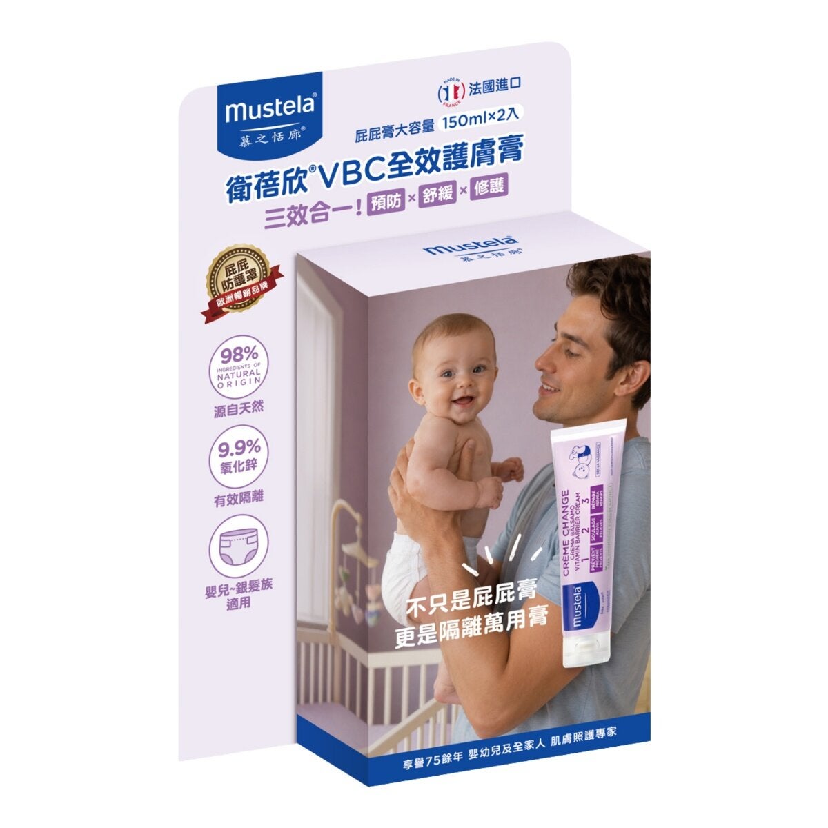 慕之恬廊 全效護膚膏 150毫升 X 2入 慕之恬廊 全效護膚膏 150毫升 X 2入