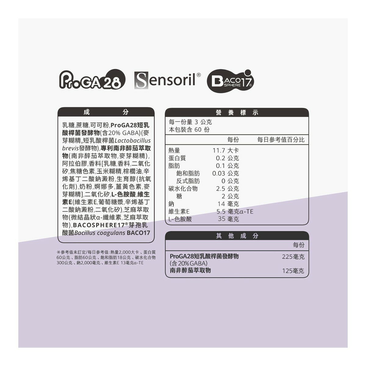 威德 益生菌睡前專用 3公克 X 60包