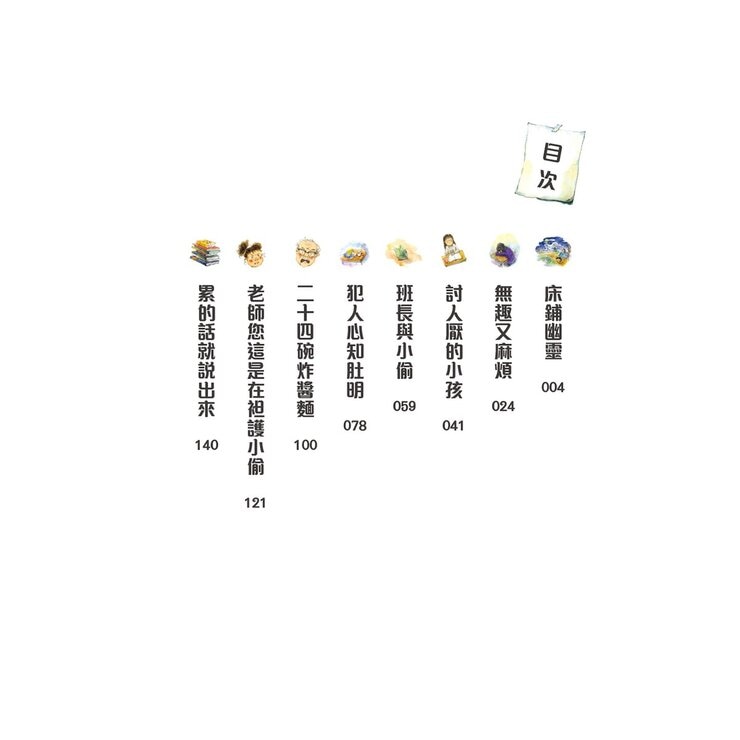 奇怪的系列套書 1-5 (5冊)