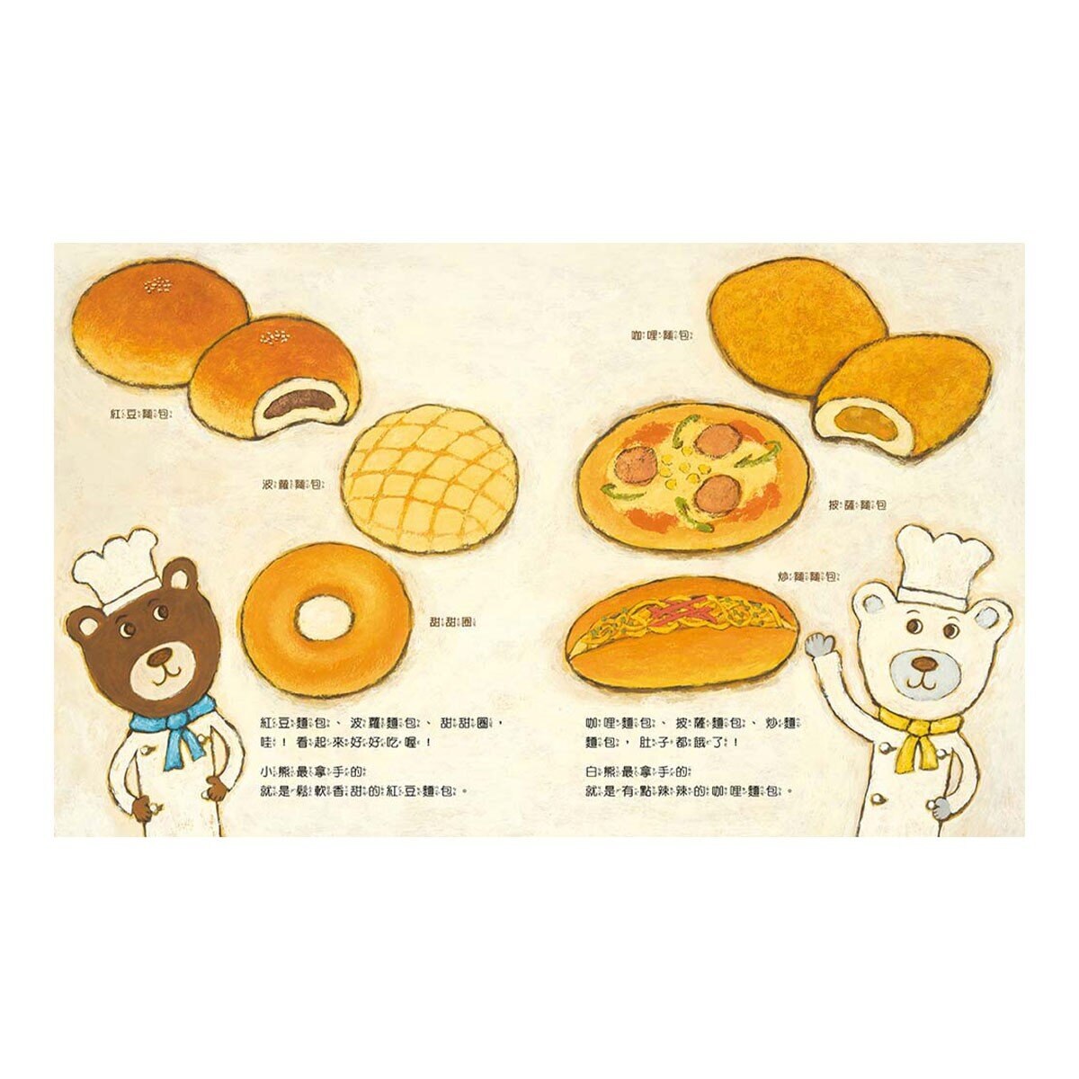 熊熊麵包店 1-3 套書 (3冊合售)
