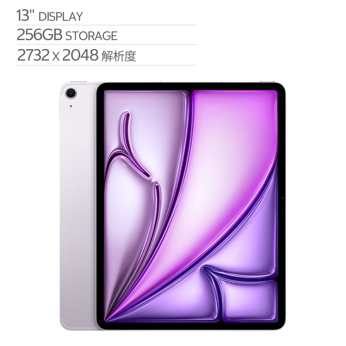 Apple 13 吋 iPad Air Wi‑Fi + 行動網路 256GB 紫色 Apple 13 吋 iPad Air Wi‑Fi + 行動網路 256GB 紫色