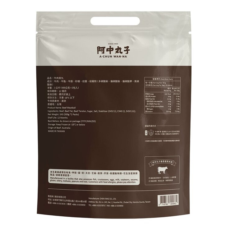 阿中丸子 冷凍牛肉貢丸 500公克 X 2包