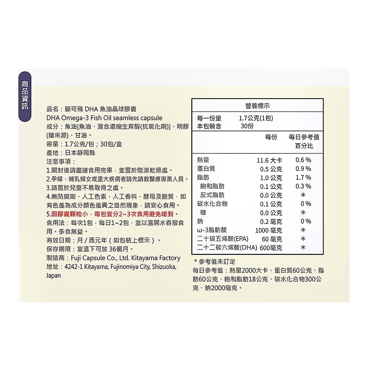 National Vita 顧可飛DHA魚油晶球膠囊 30包