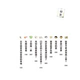 奇怪的系列套書 1-5 (5冊)