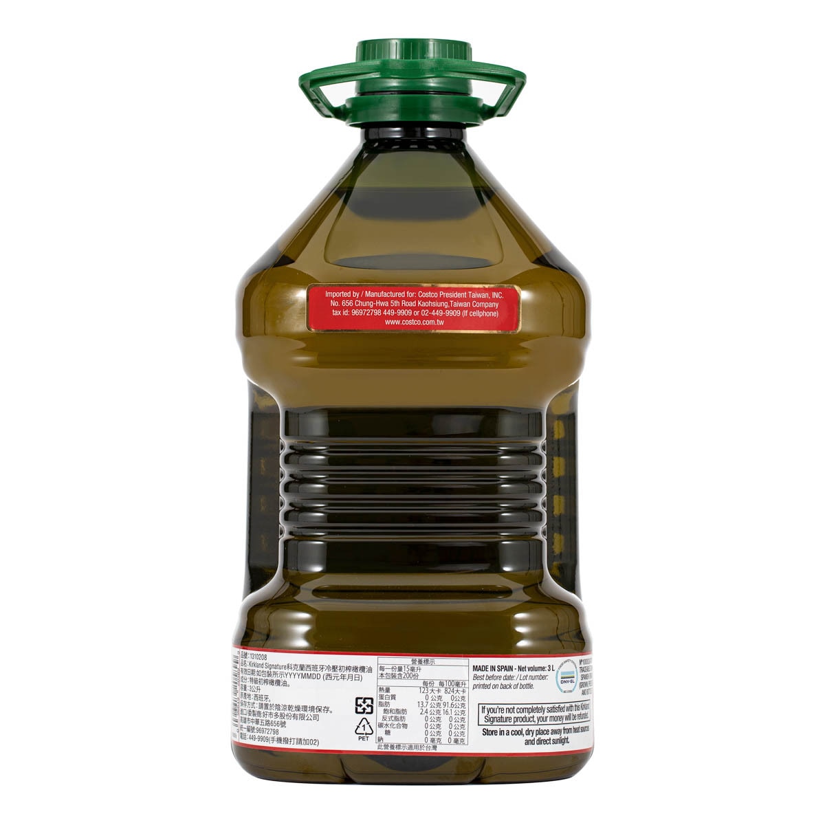 Kirkland Signature 科克蘭 西班牙初榨橄欖油 3公升