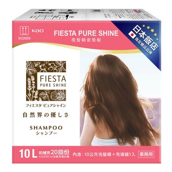 Fiesta Pure Shine 洗髮精套裝組 10公升 X 1入+ 充填器 X 1入