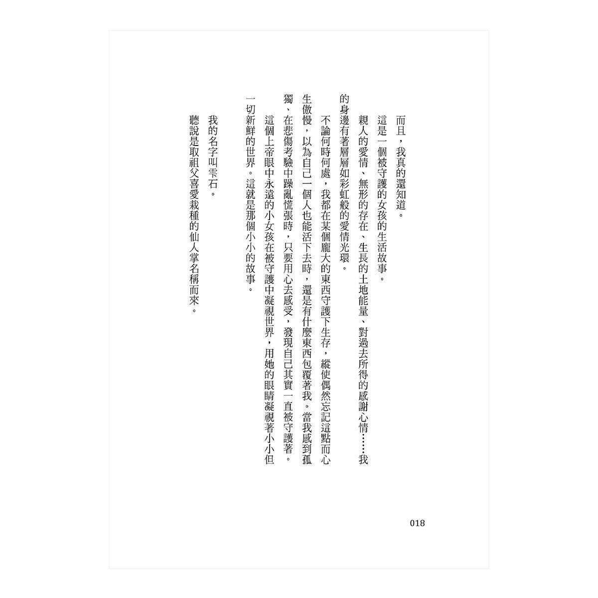 王國 套書 (全四冊)