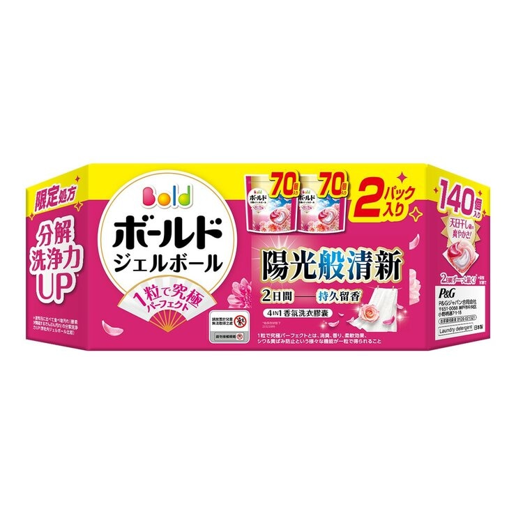 Bold 4合1洗衣膠囊 淡雅花香 70顆 X 2袋入