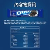 奧利奧 香草口味夾心餅乾 110.4公克 X 20入