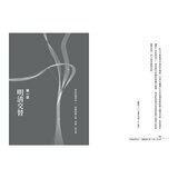 【東亞近現代史】系列1-4(共4冊)