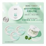 AHC 積雪草純物理涼感防曬氣墊組 SPF50+ PA++++